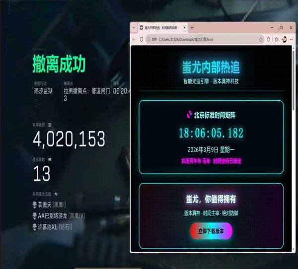 最稳的三角洲辅助软件效果