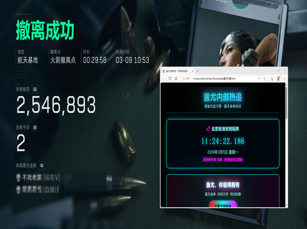 最稳的三角洲辅助透视自瞄效果